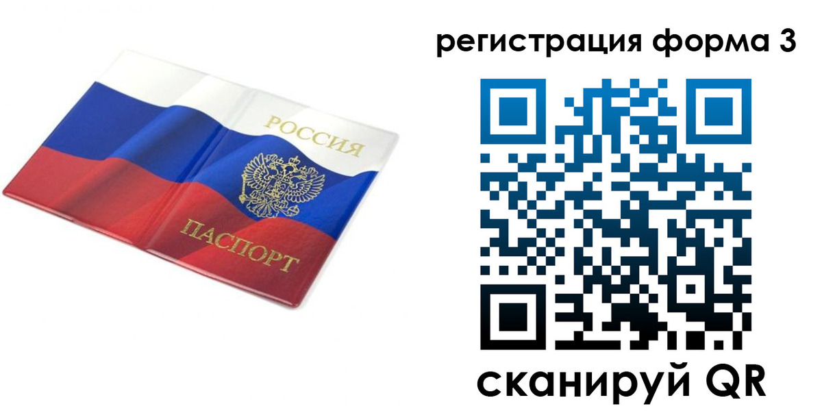 прописка в квартире в Черемхово