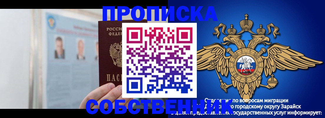 прописка поиск в Черемхово