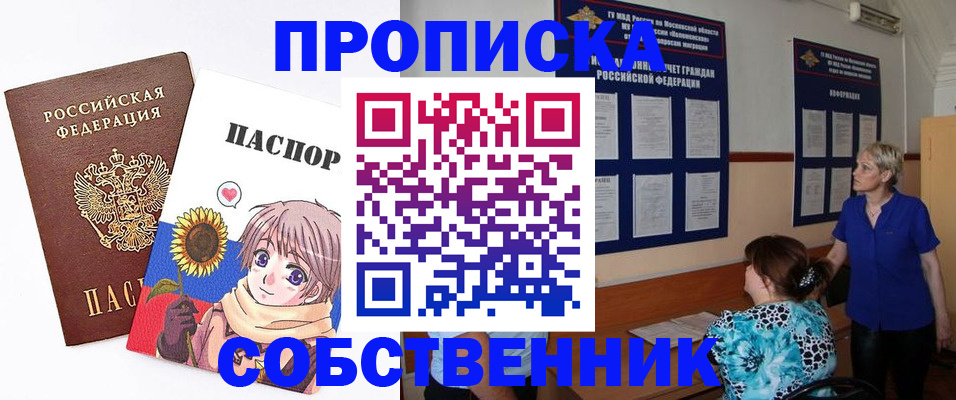 прописка регистрация в Черемхово